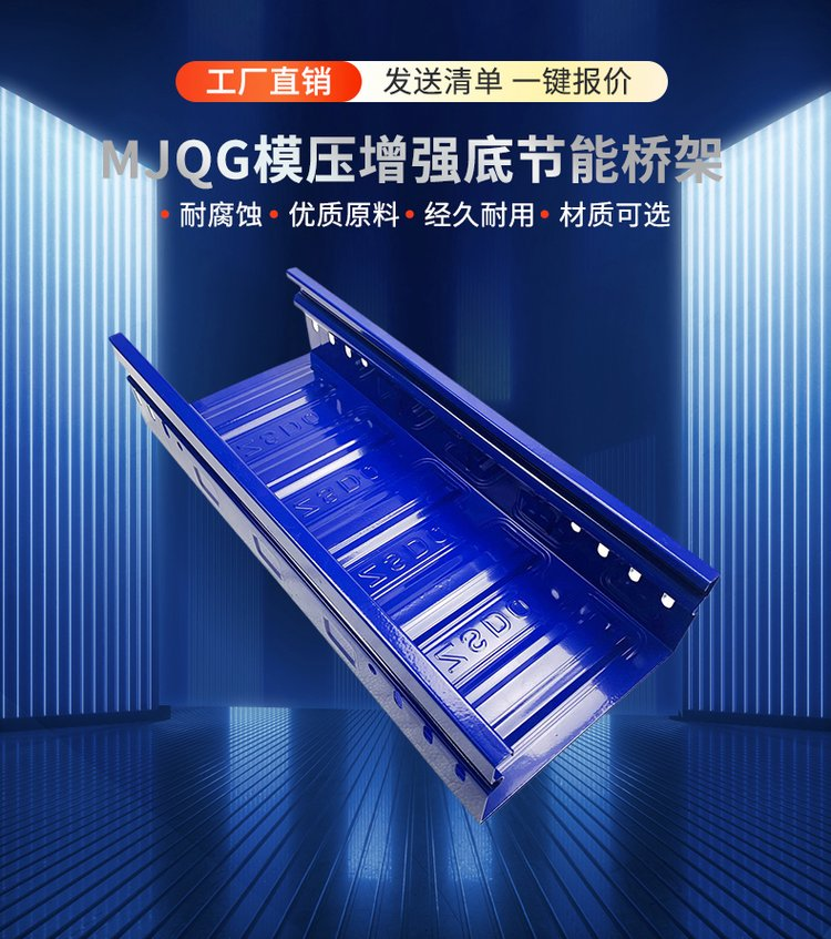 保定电缆桥架